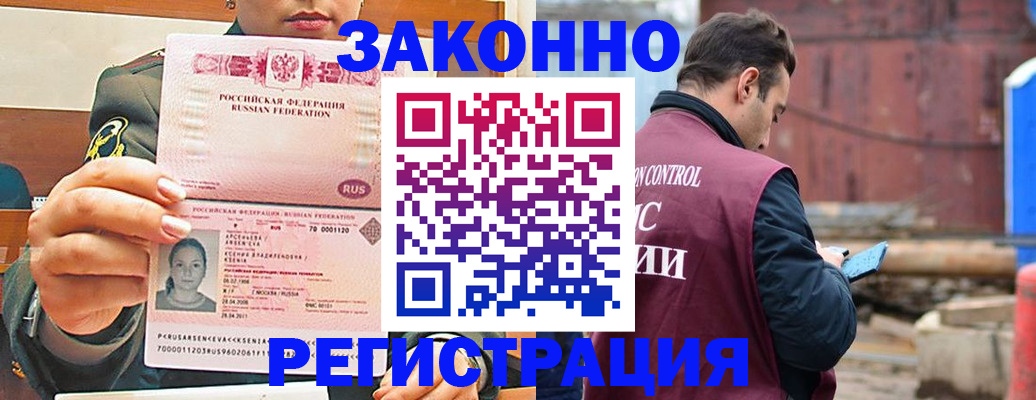 прописка для военкомата в Сельцо