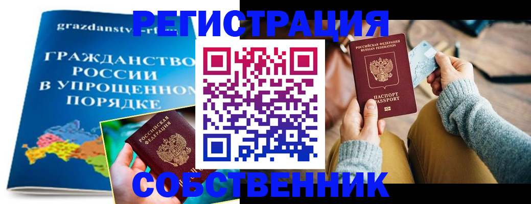 прописка штамп в Сельцо