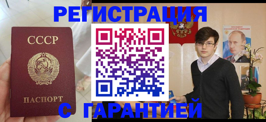 временная регистрация поиск в Сельцо