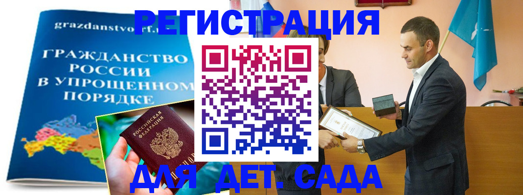 прописка штамп в Сельцо